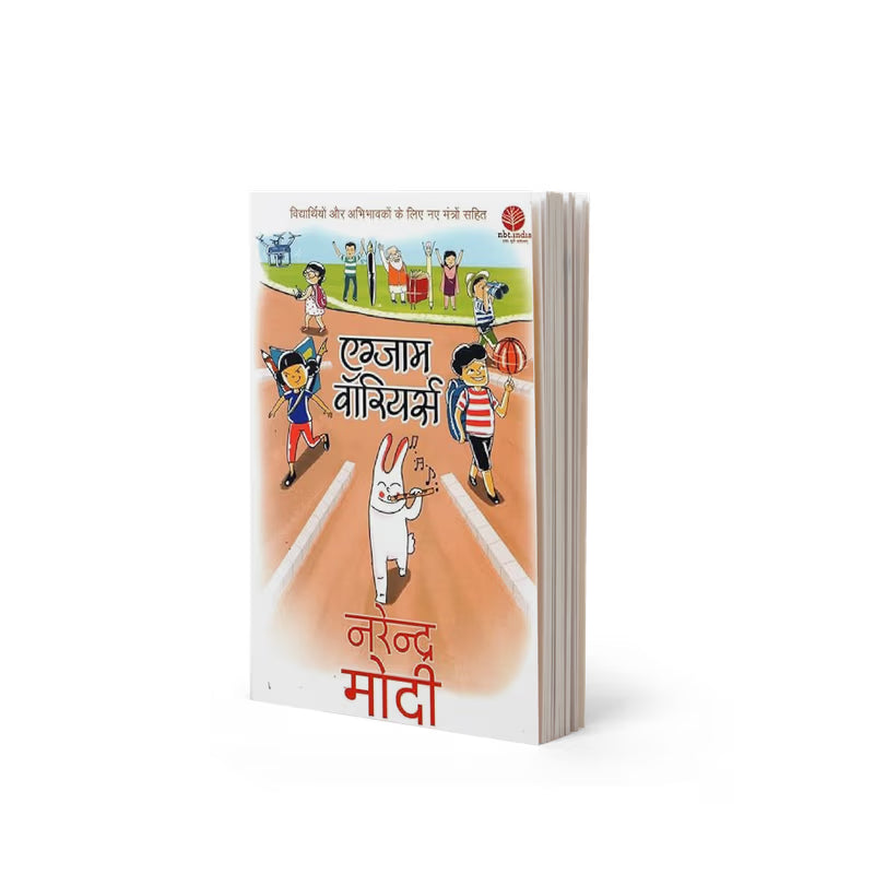Get Inspired By PM
