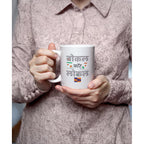 Set of 2 - Vocal For Local Mugs