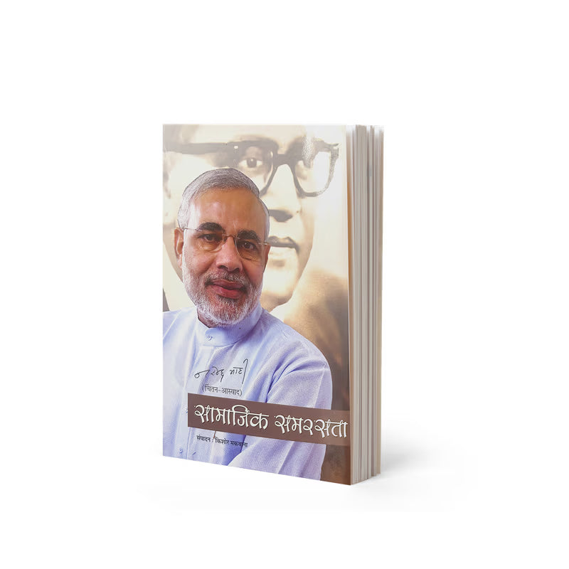 Get Inspired By PM