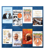 Get Inspired By PM